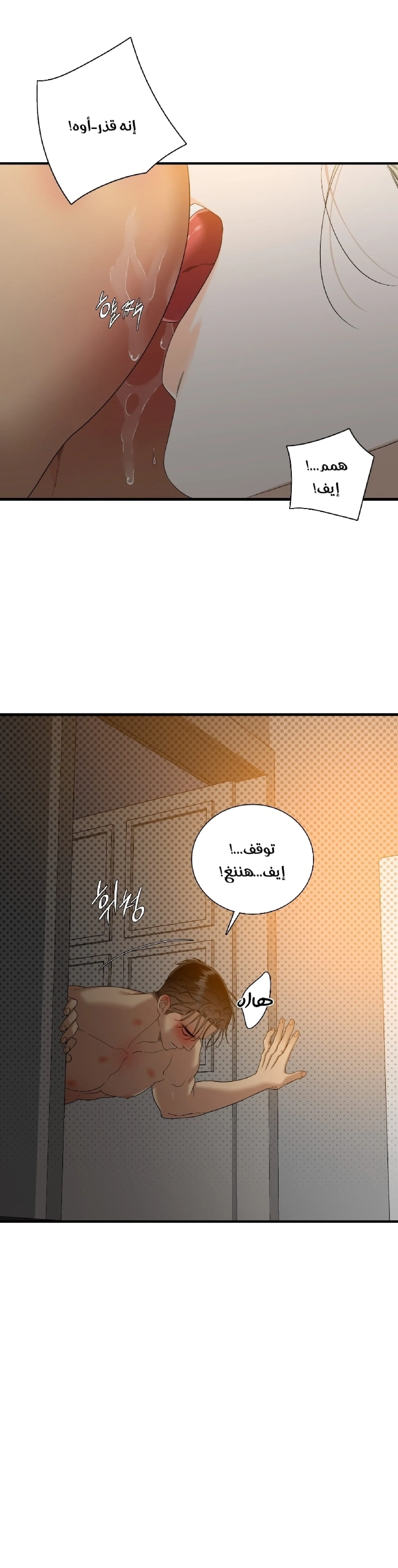 عزيزي 00 – الفصل 16 page 26